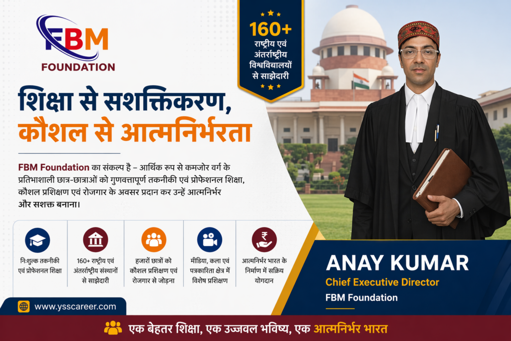 Anay Kumar Organization