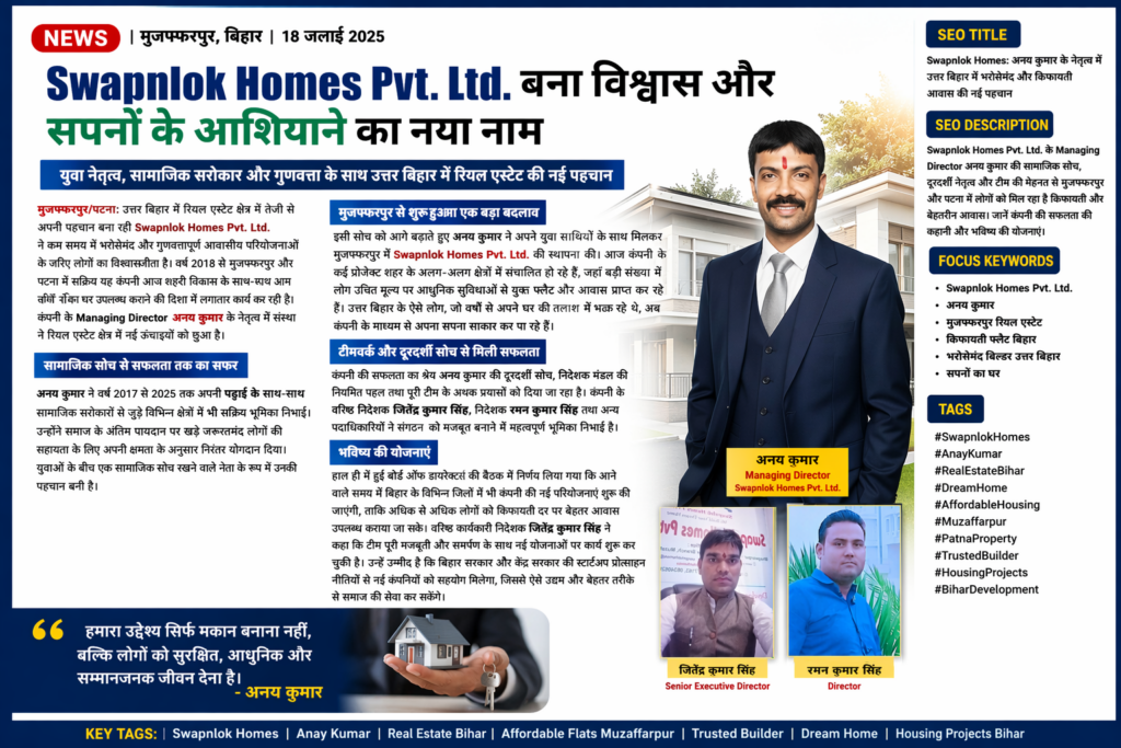 Anay Kumar is the Managing Director of Swapnlok Homes Pvt. Ltd.