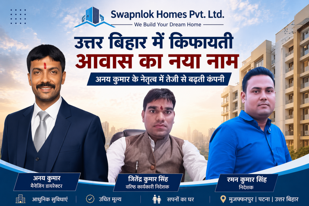 Anay Kumar Organization